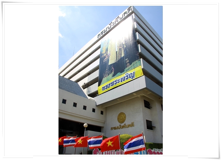 ﻿กรมบังคับคดีให้การต้อนรับรัฐมนตรีว่าการกระทรวงยุติธรรมสาธารณรัฐสังคมนิยมเวียดนามและคณะ